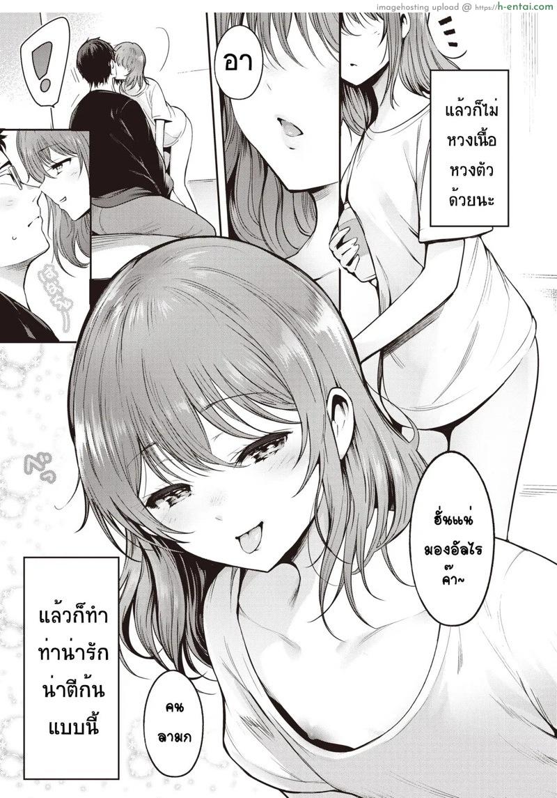 รักเสียวๆ ยัยเหมียวตัวแสบ - แผ่น 5