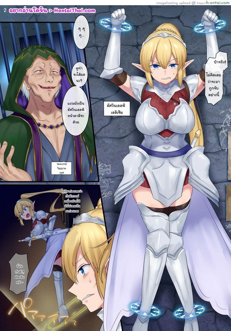 เวทย์ย้ายวิญญาณ - แผ่น 2