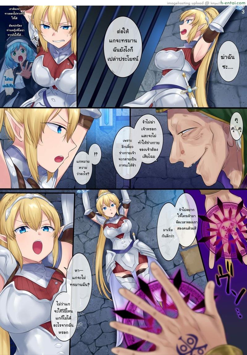 เวทย์ย้ายวิญญาณ - แผ่น 3