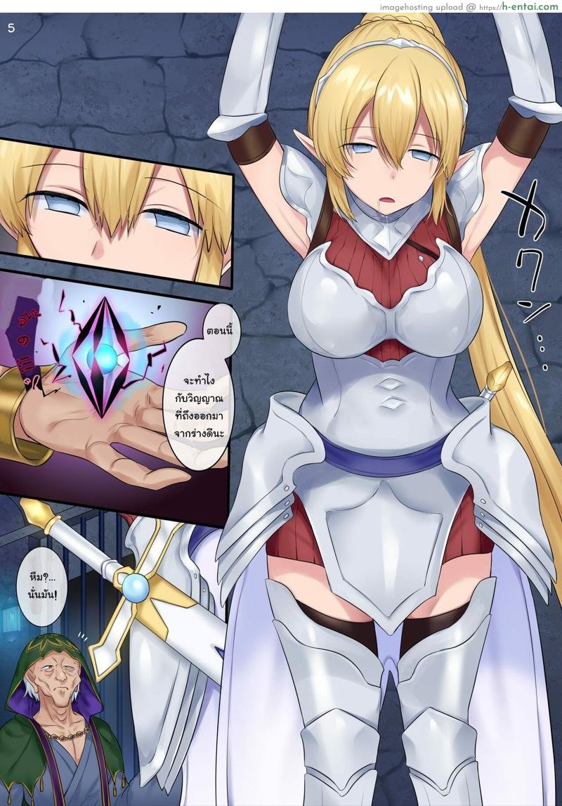 เวทย์ย้ายวิญญาณ - แผ่น 5