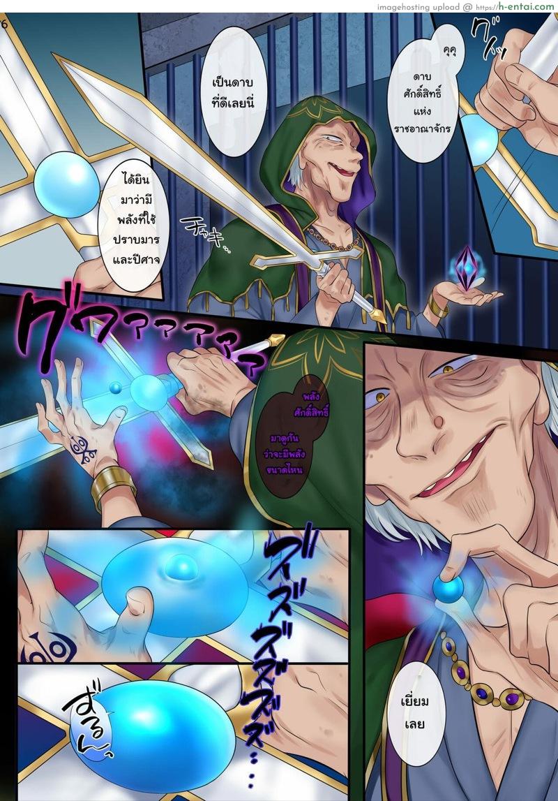 เวทย์ย้ายวิญญาณ - แผ่น 6