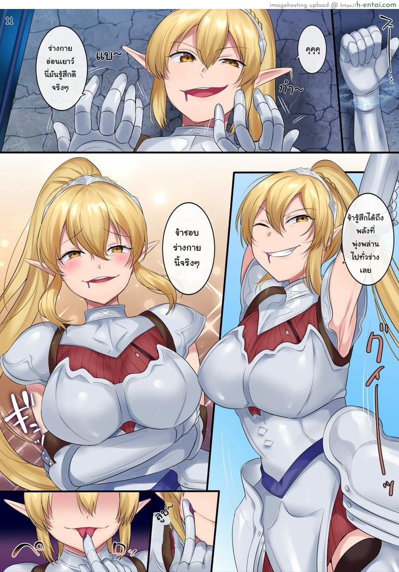 เวทย์ย้ายวิญญาณ - แผ่น 11