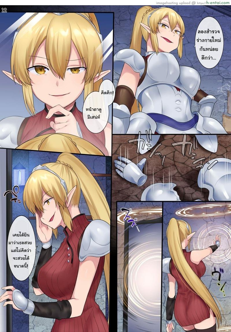 เวทย์ย้ายวิญญาณ - แผ่น 12