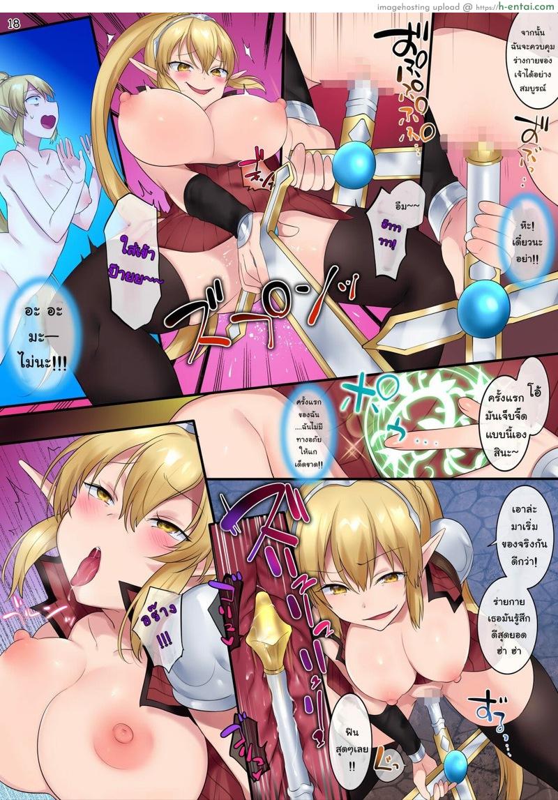 เวทย์ย้ายวิญญาณ - แผ่น 18