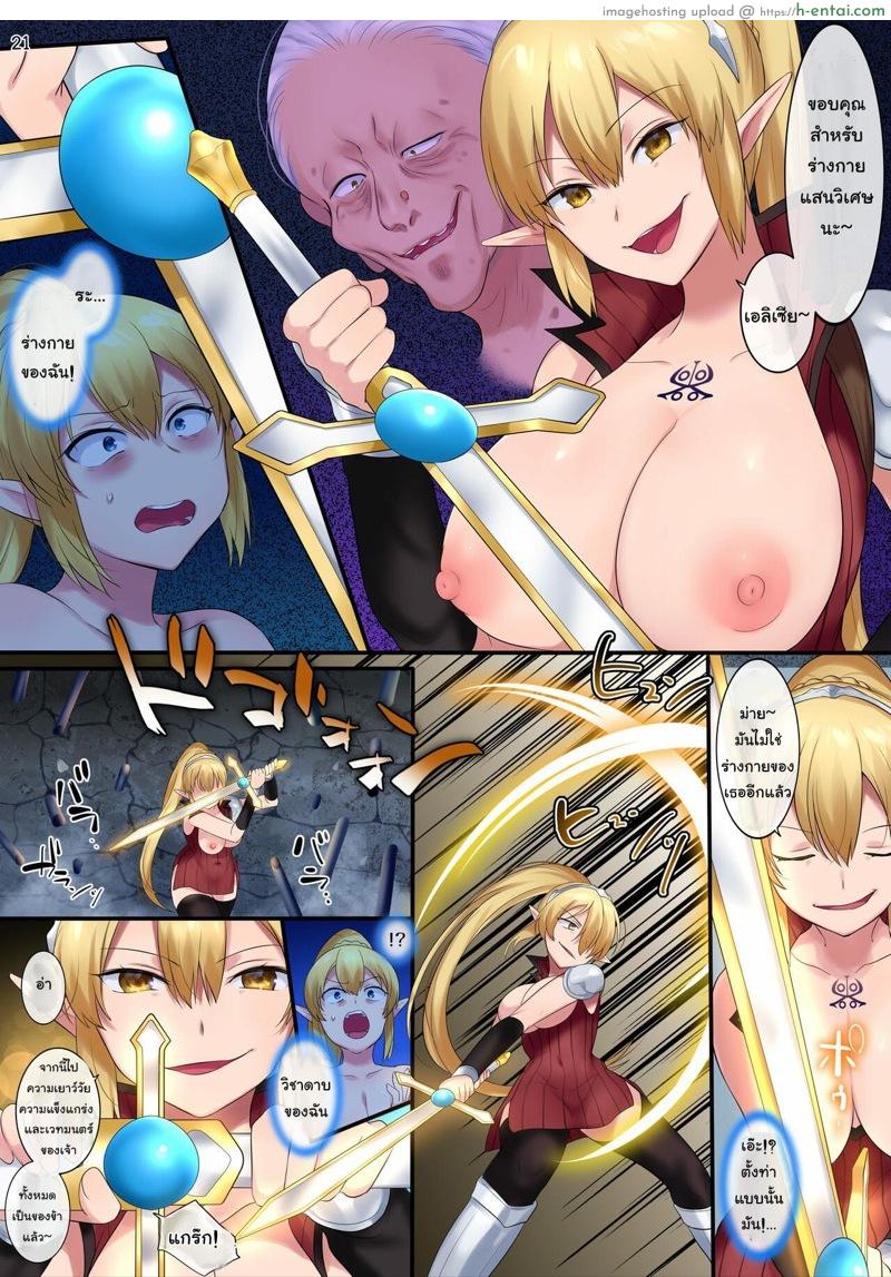 เวทย์ย้ายวิญญาณ - แผ่น 21