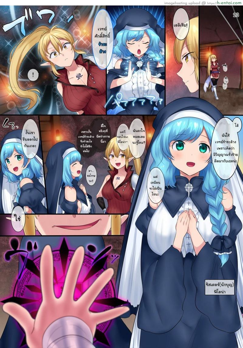 เวทย์ย้ายวิญญาณ - แผ่น 23