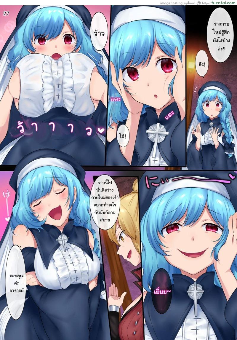 เวทย์ย้ายวิญญาณ - แผ่น 27