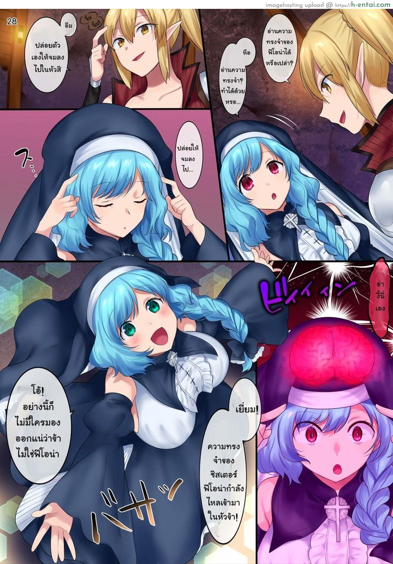 เวทย์ย้ายวิญญาณ - แผ่น 28