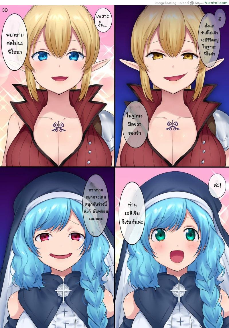 เวทย์ย้ายวิญญาณ - แผ่น 30