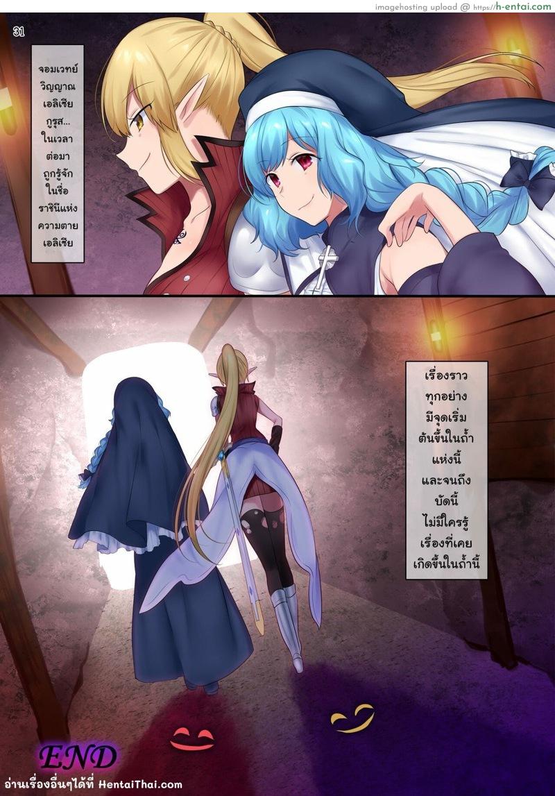 เวทย์ย้ายวิญญาณ - แผ่น 31