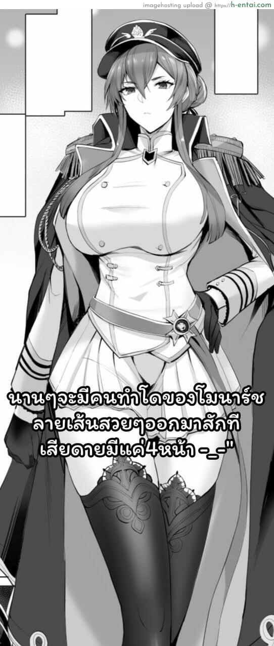 โมนาร์ชโดน NTR - แผ่น 5