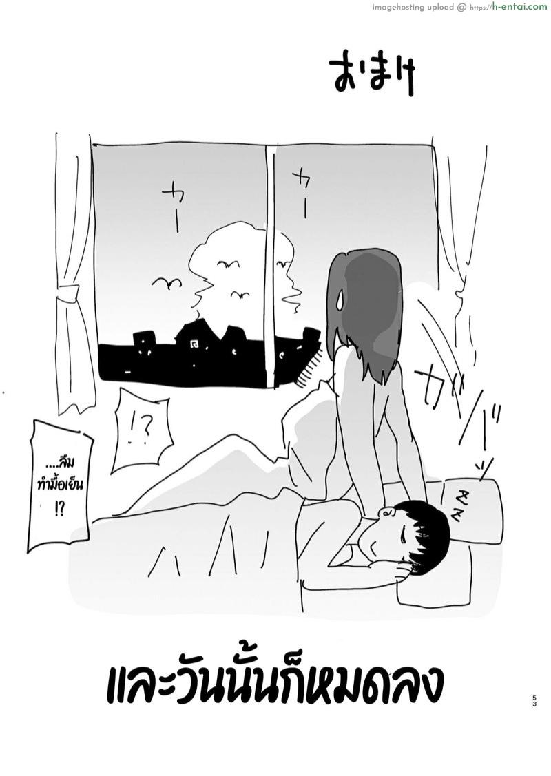 แม่ผมคือคนที่ผมรัก 2.2 - แผ่น 26