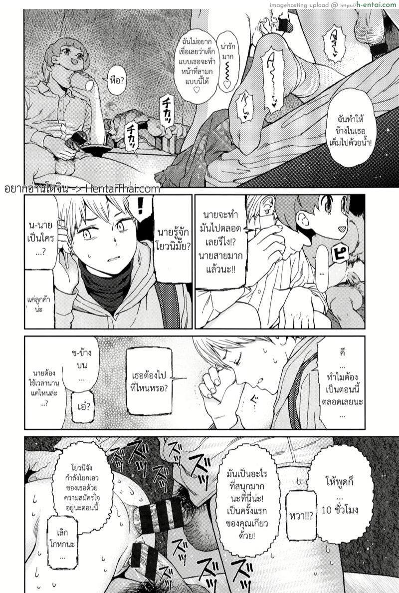 โดจิน โลกที่ไม่รู้จัก 1.2 [Higashiyama Show] Implicity Ch.1 - Part 2 แปลไทย 4