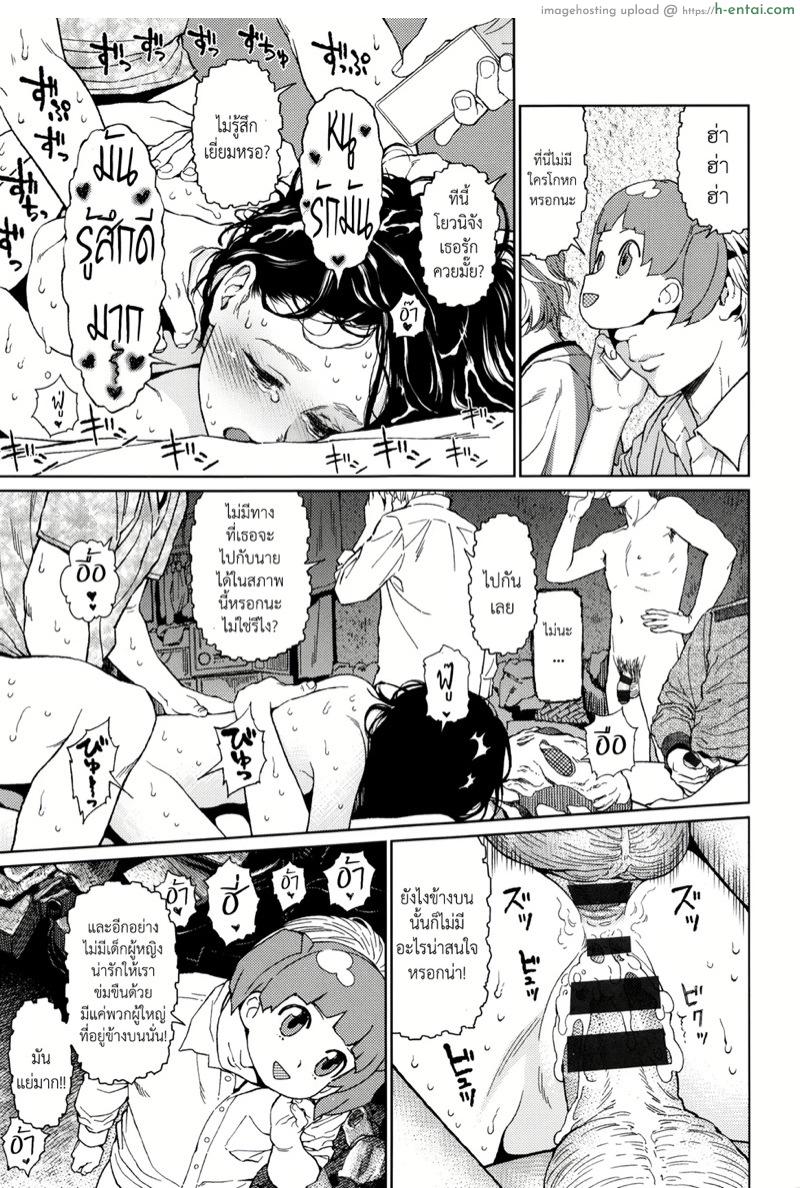 โลกที่ไม่รู้จัก 1.2 - แผ่น 3