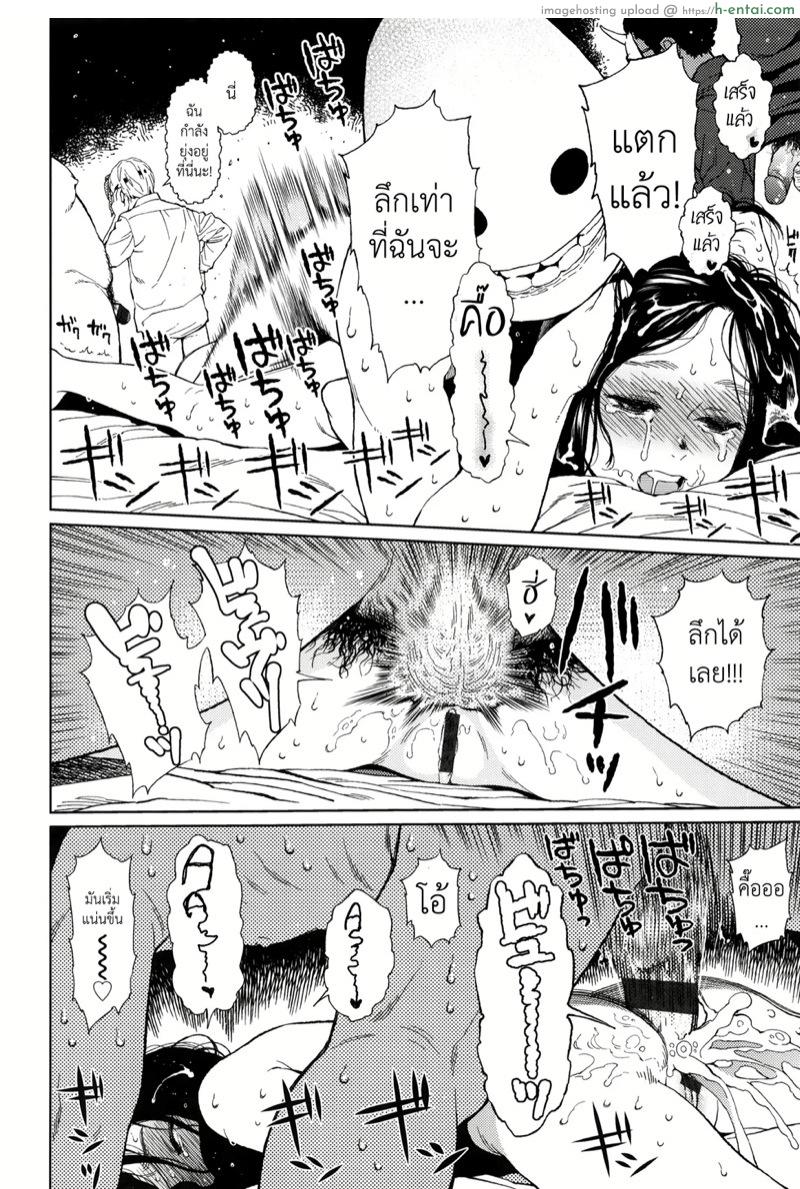 โลกที่ไม่รู้จัก 1.2 - แผ่น 4