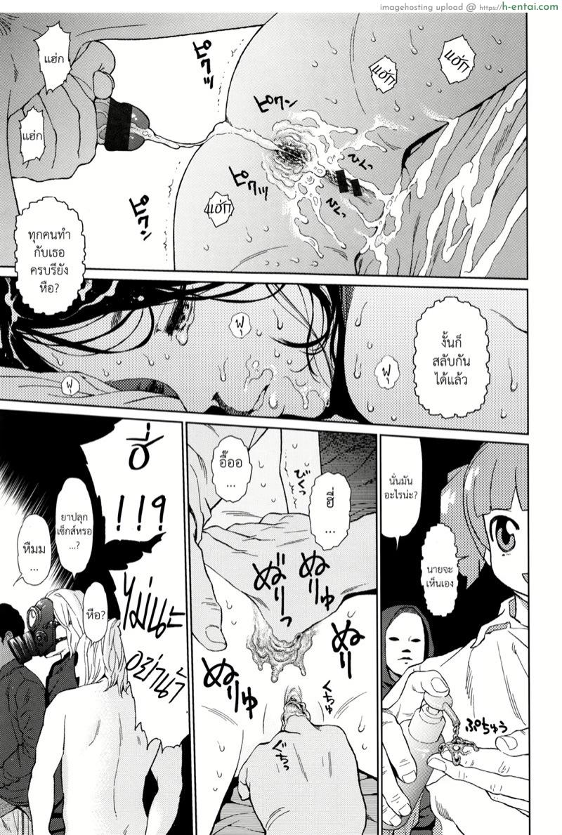 โลกที่ไม่รู้จัก 1.2 - แผ่น 5