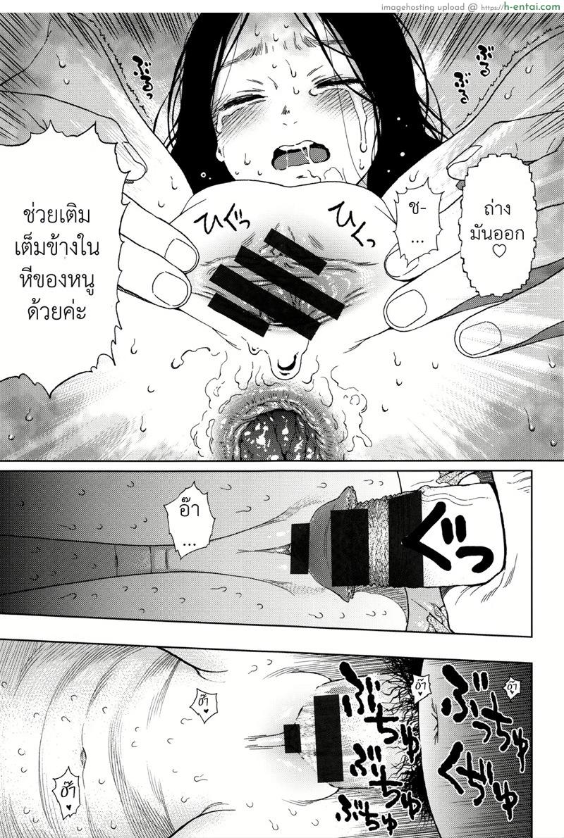 โลกที่ไม่รู้จัก 1.2 - แผ่น 7