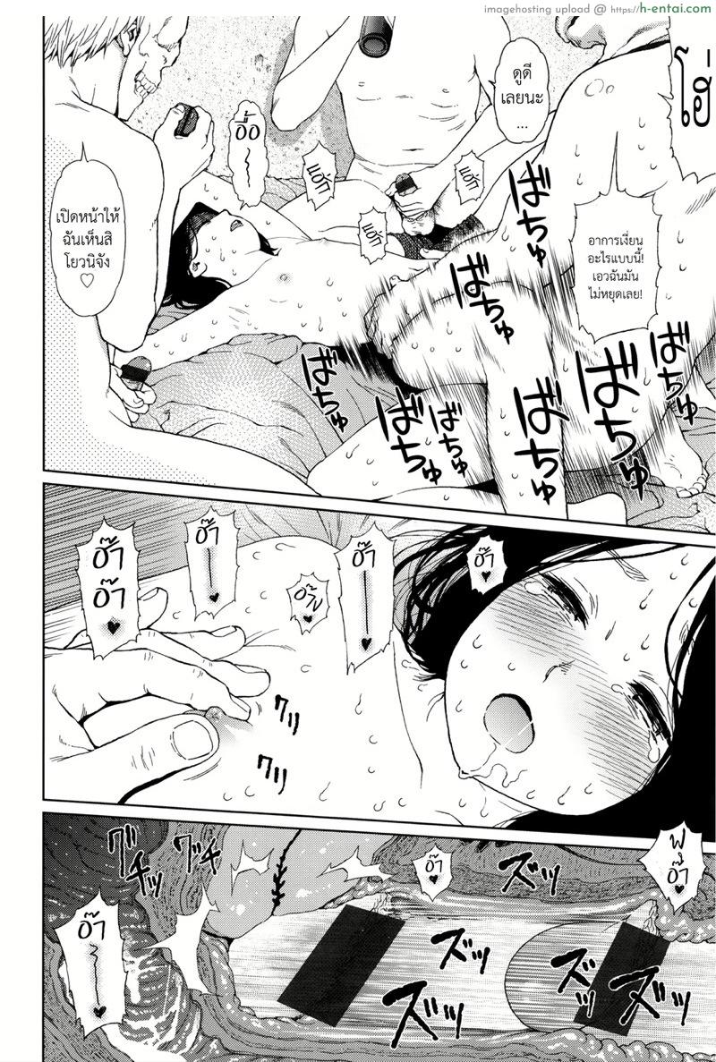 โลกที่ไม่รู้จัก 1.2 - แผ่น 8