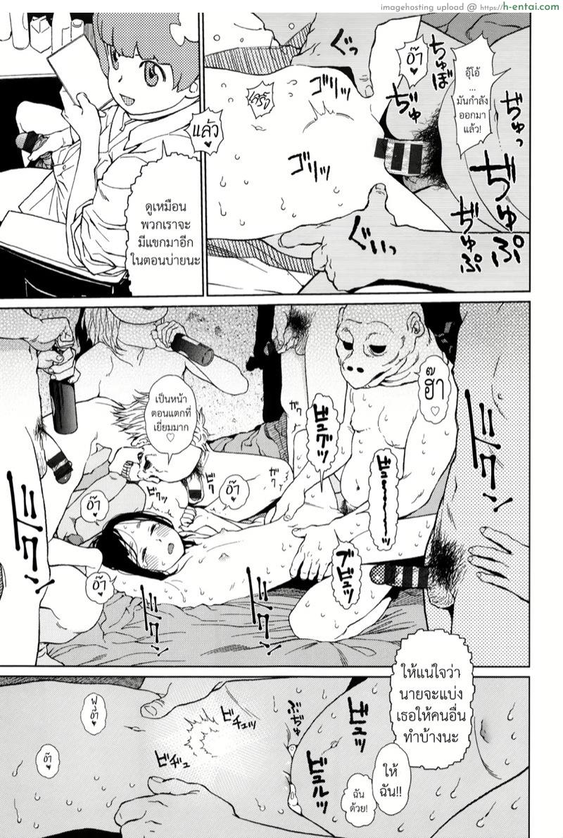 โลกที่ไม่รู้จัก 1.2 - แผ่น 9