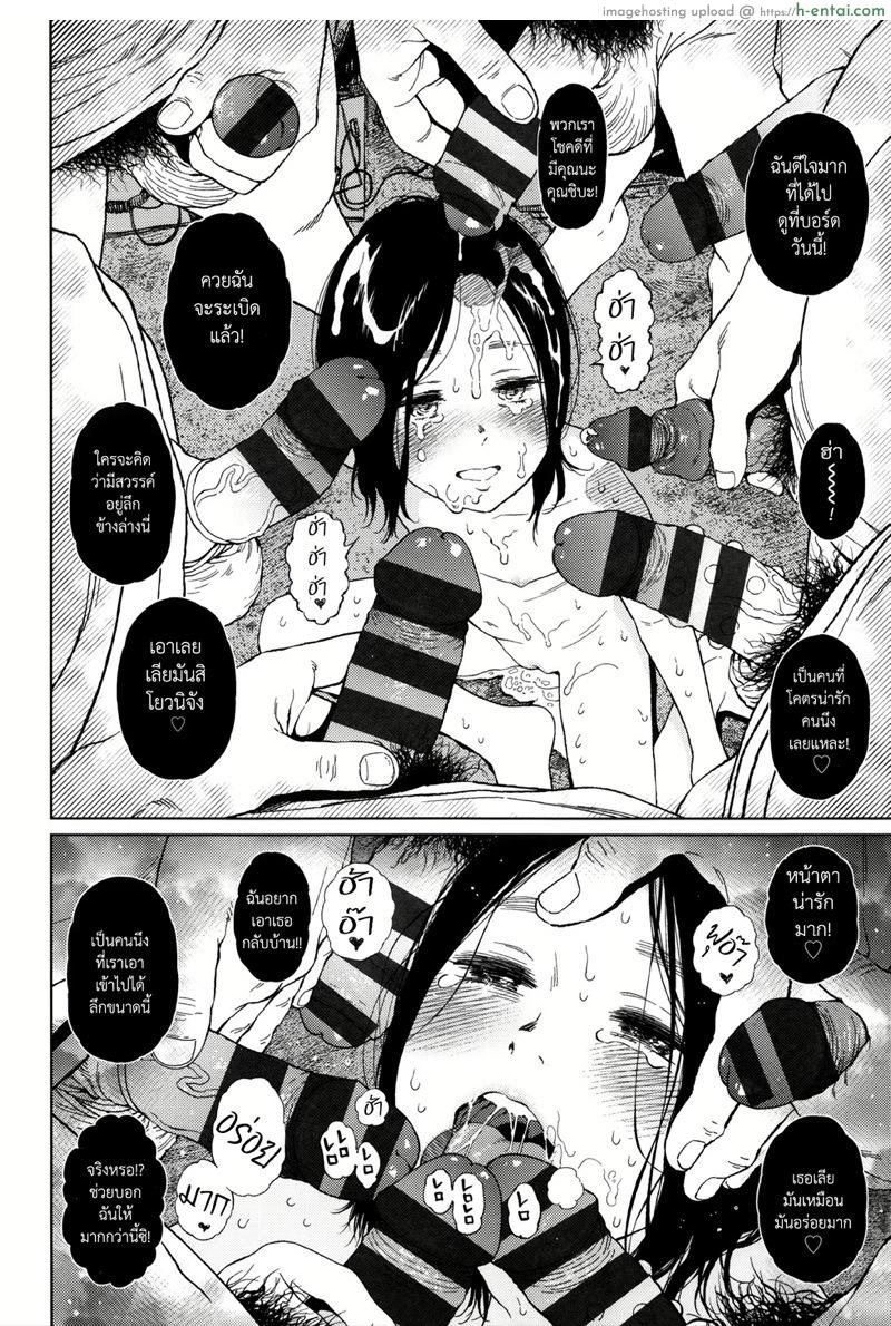 โลกที่ไม่รู้จัก 1.2 - แผ่น 12