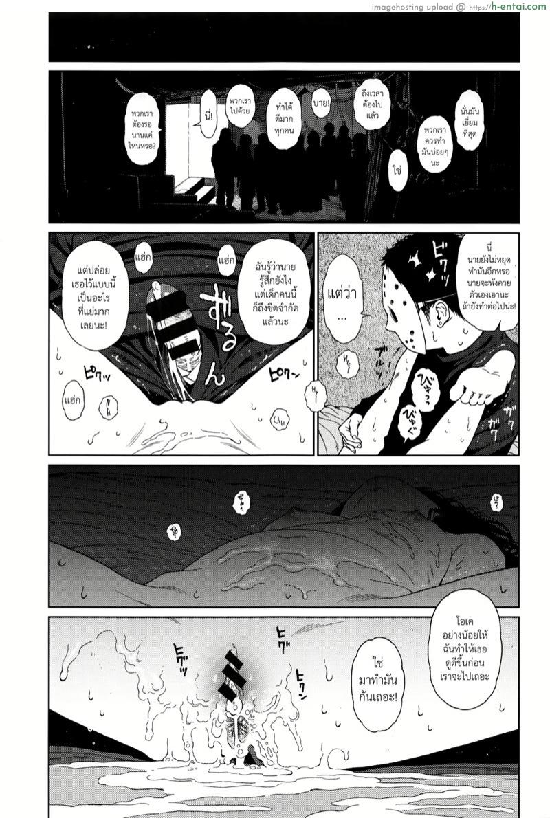 โลกที่ไม่รู้จัก 1.2 - แผ่น 15