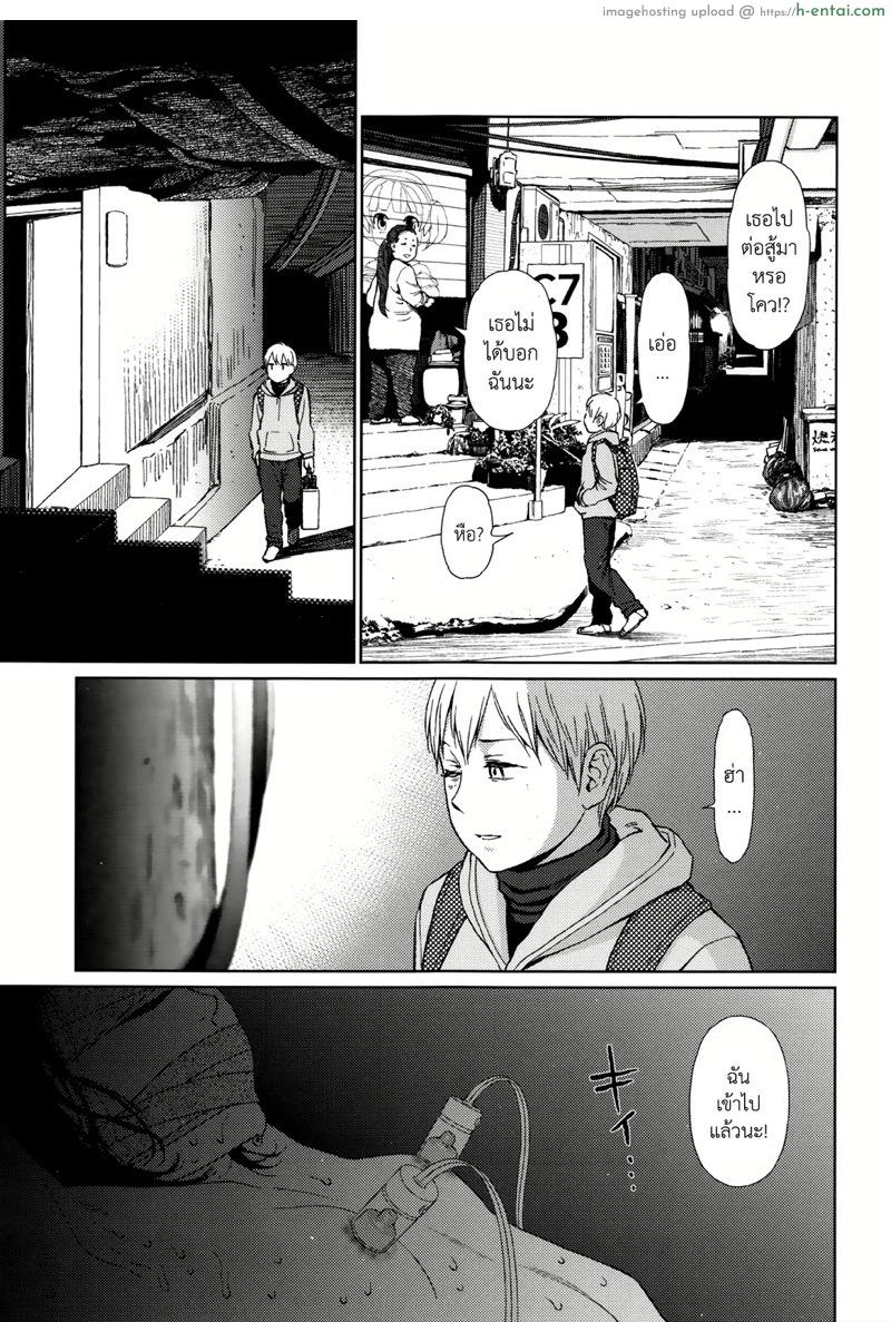 โลกที่ไม่รู้จัก 1.2 - แผ่น 17