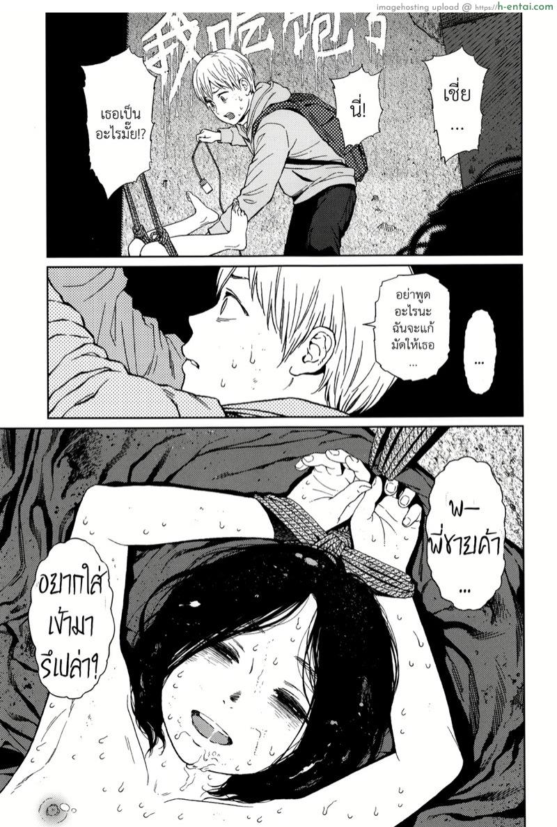 โลกที่ไม่รู้จัก 1.2 - แผ่น 19