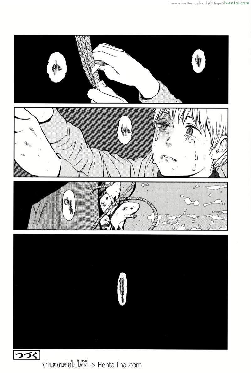 โลกที่ไม่รู้จัก 1.2 - แผ่น 20