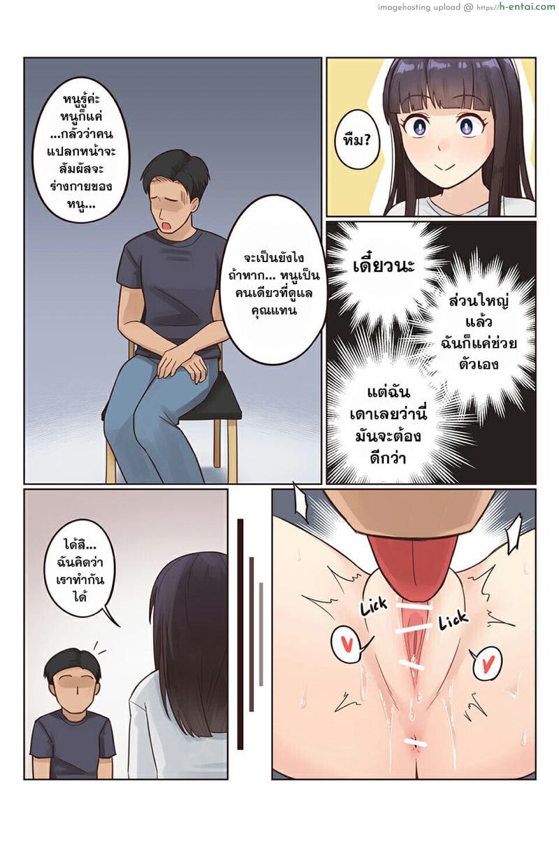 บริการเช่าร่างกาย - แผ่น 6