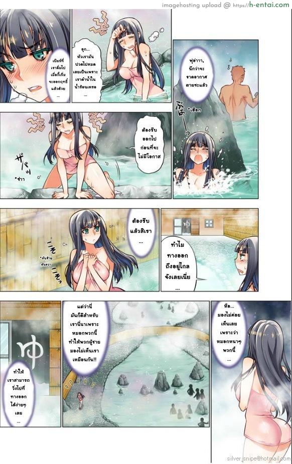 เหตุการณ์สุดสยิว 7 - แผ่น 6