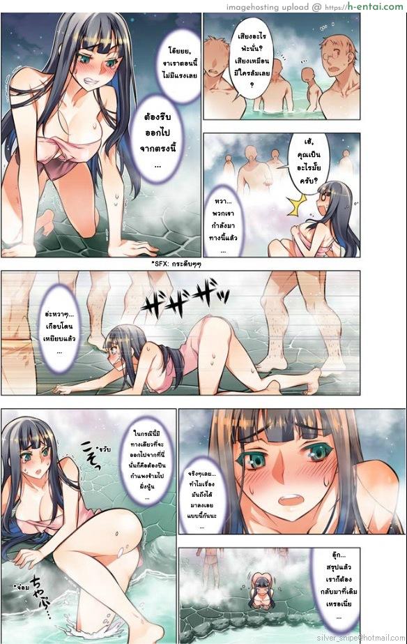 เหตุการณ์สุดสยิว 7 - แผ่น 8