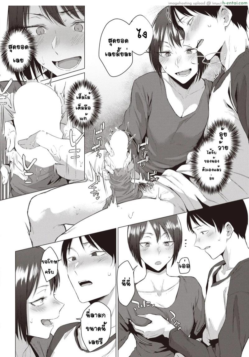 รอโตมาหลายปี หม่ำสักทีจะเป็นไร - แผ่น 10