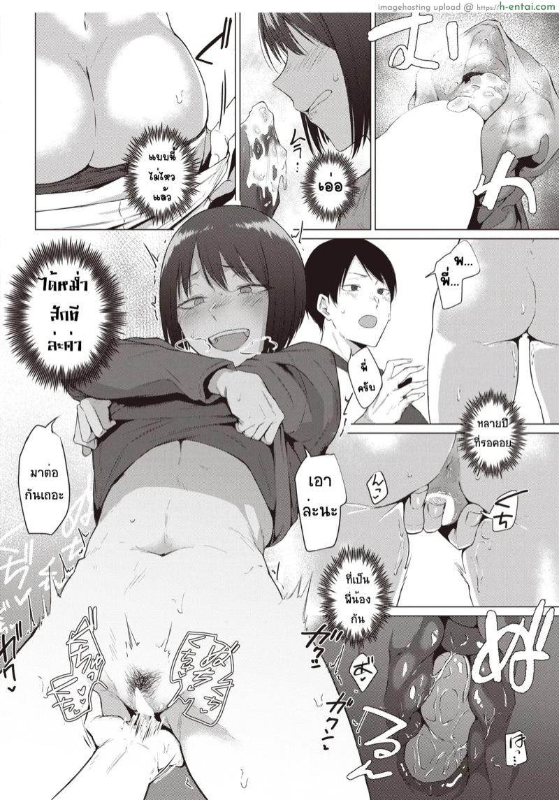 รอโตมาหลายปี หม่ำสักทีจะเป็นไร - แผ่น 12