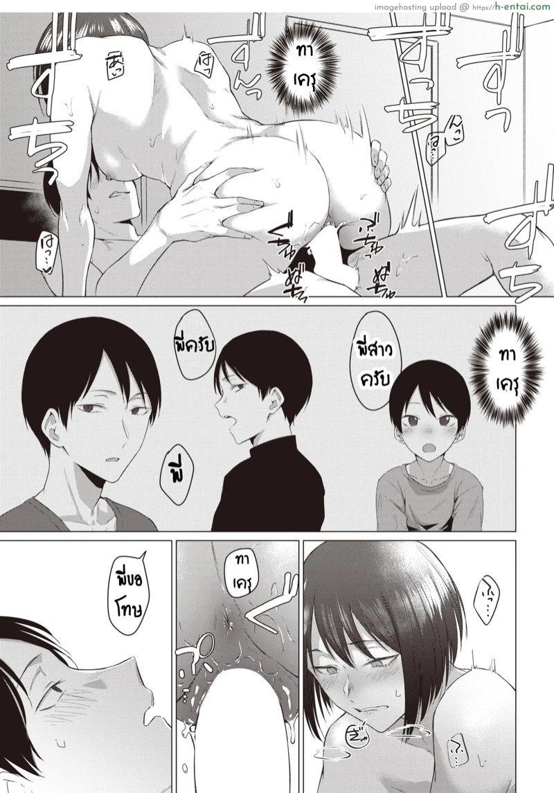 รอโตมาหลายปี หม่ำสักทีจะเป็นไร - แผ่น 17