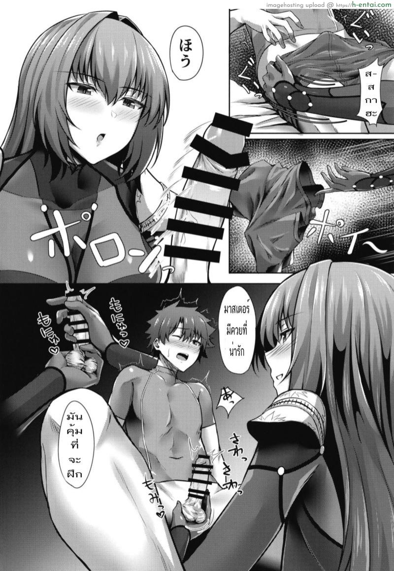 ครั้งนี้ไม่นับเป็นการฝึก - แผ่น 5