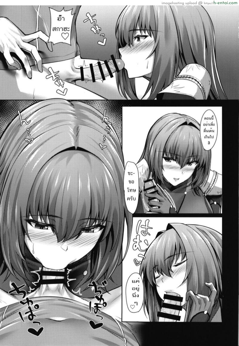 ครั้งนี้ไม่นับเป็นการฝึก - แผ่น 6