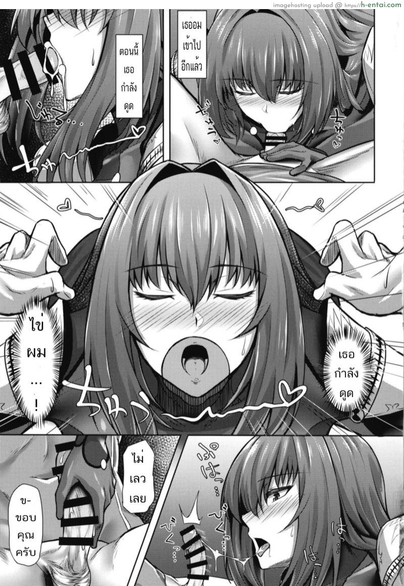 ครั้งนี้ไม่นับเป็นการฝึก - แผ่น 8