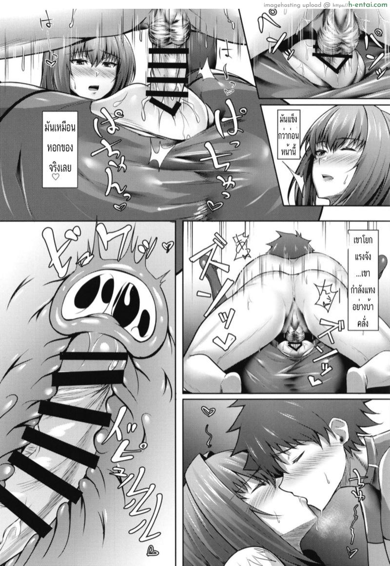 ครั้งนี้ไม่นับเป็นการฝึก - แผ่น 18