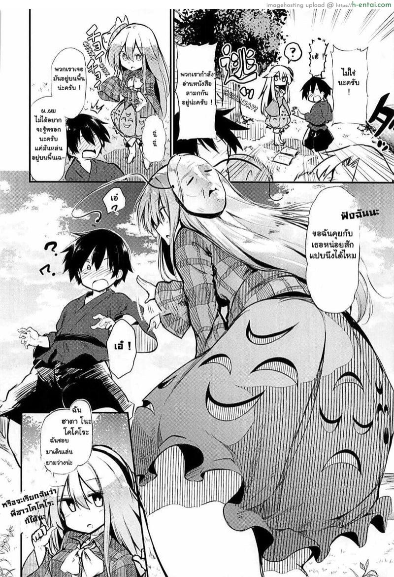 เทคนิคเพิ่มยอดคนดูการแสดง - แผ่น 3