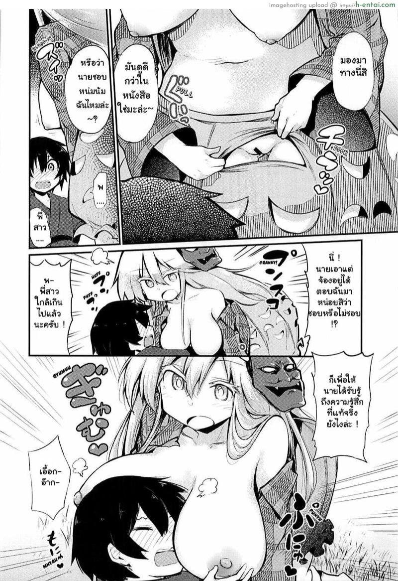 เทคนิคเพิ่มยอดคนดูการแสดง - แผ่น 9