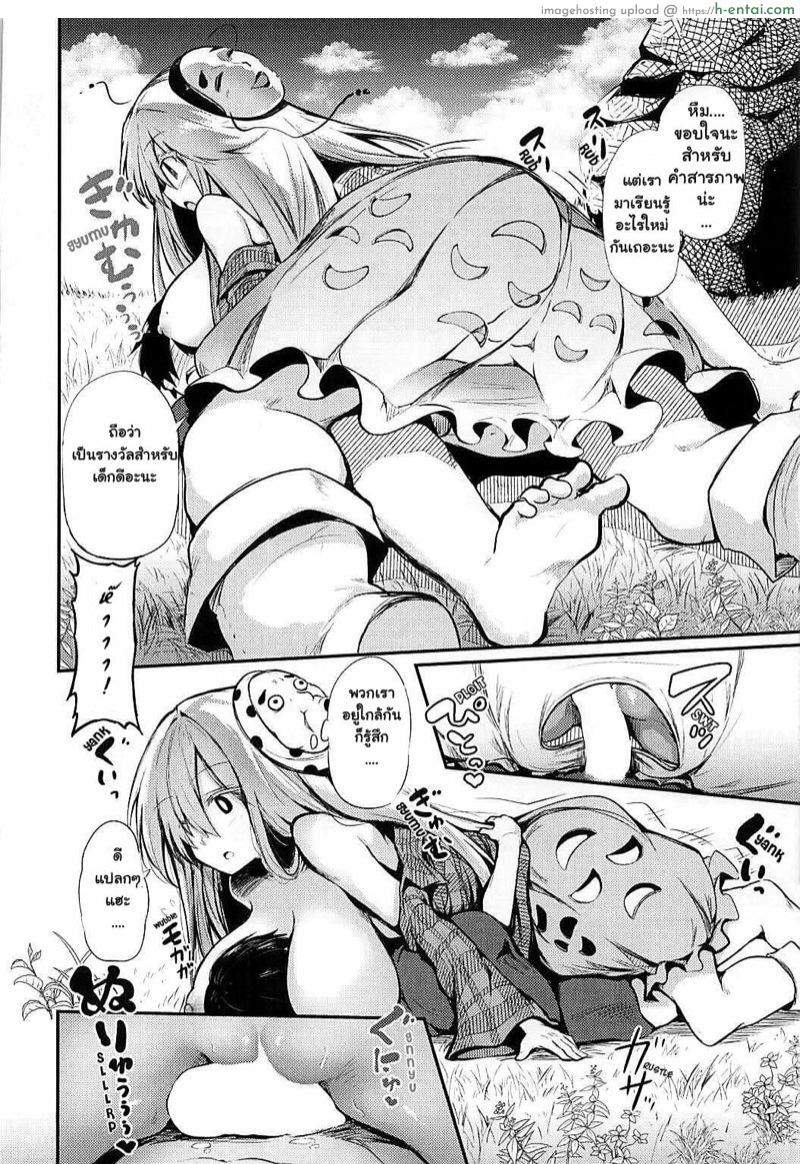 เทคนิคเพิ่มยอดคนดูการแสดง - แผ่น 11