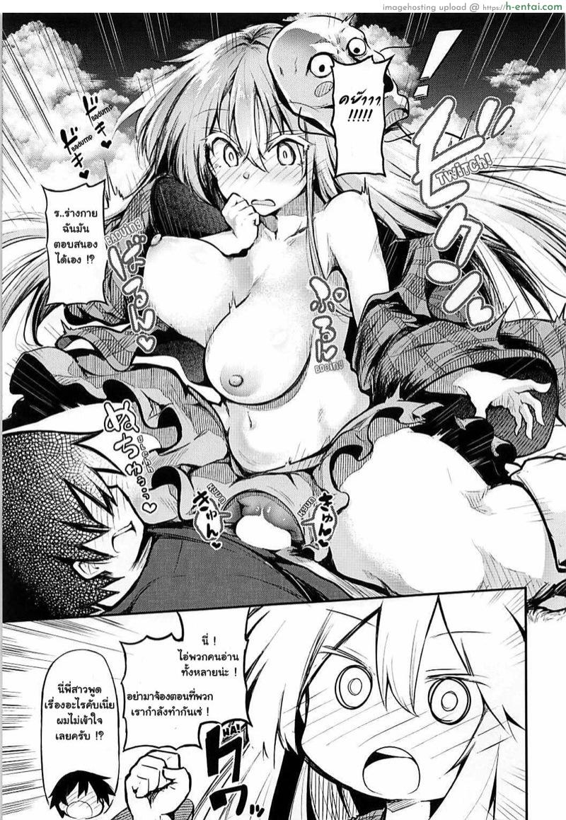 เทคนิคเพิ่มยอดคนดูการแสดง - แผ่น 12