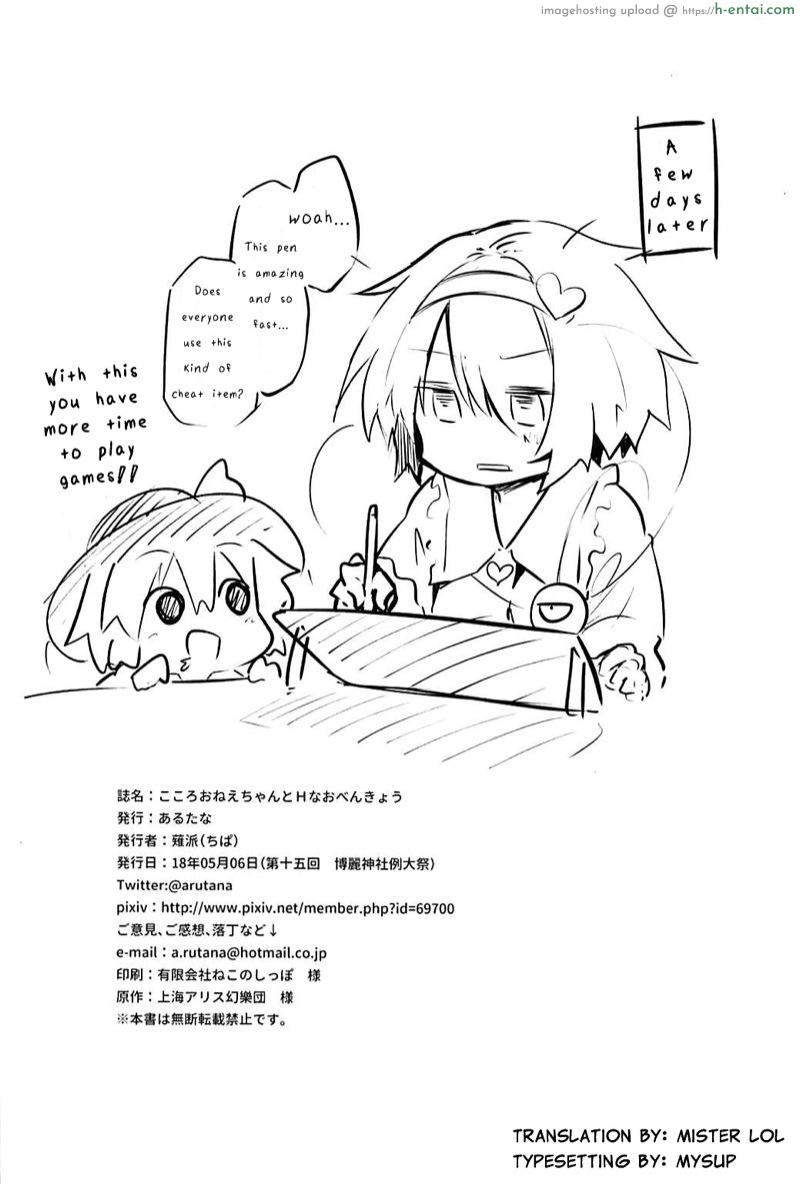 เทคนิคเพิ่มยอดคนดูการแสดง - แผ่น 21