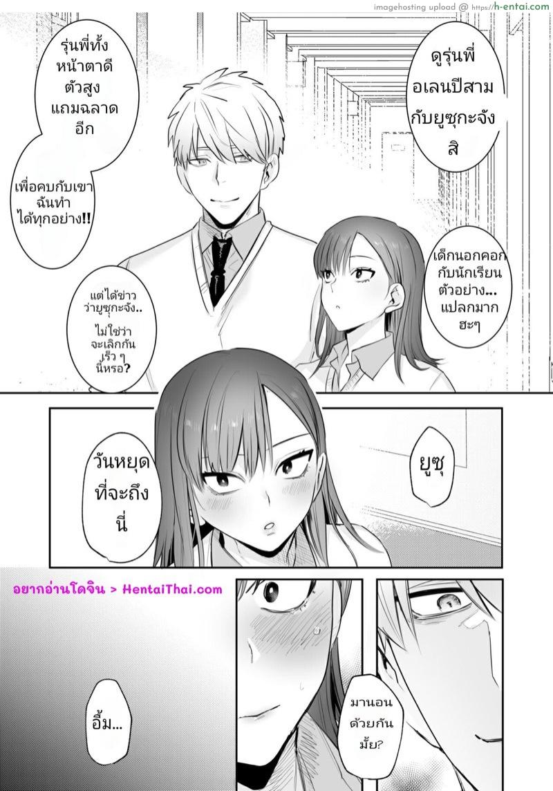 ปากร้ายแต่ใจรัก - แผ่น 2