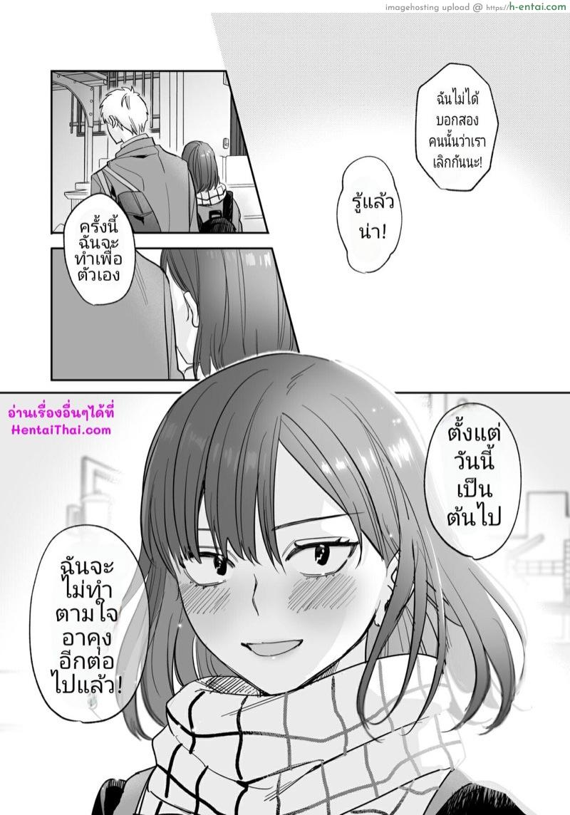 ปากร้ายแต่ใจรัก - แผ่น 60