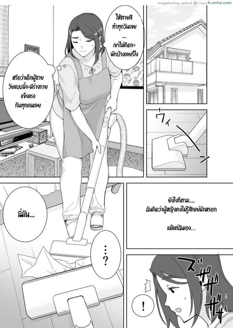 แม่ผมคือคนที่ผมรัก 2.1 - แผ่น 15