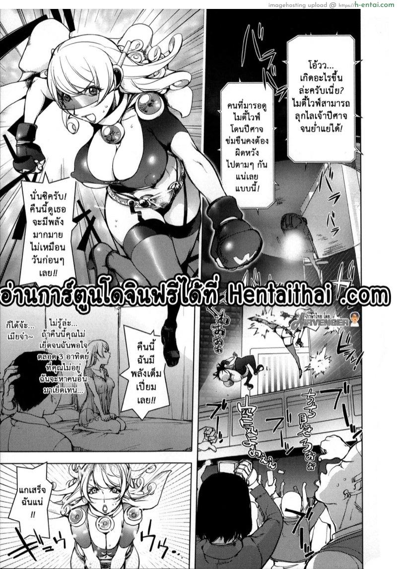 โดจิน มนุษย์เมียจอมพลัง 3 [Kon-Kit] Aisai Senshi Mighty Wife Beloved Housewife Warrior Mighty Wife Ch.3 แปลไทย 5