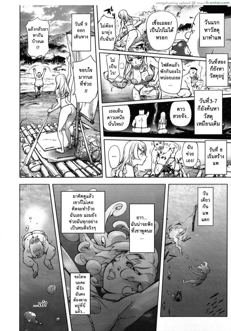 มนุษย์เมียจอมพลัง 3 - แผ่น 8