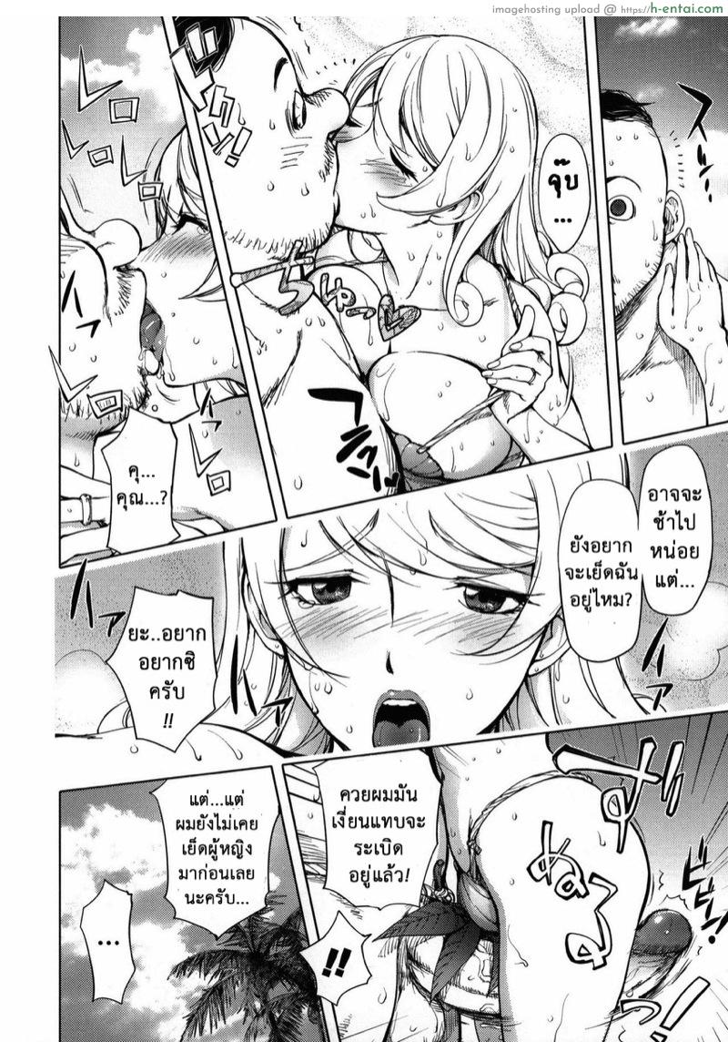 มนุษย์เมียจอมพลัง 3 - แผ่น 10