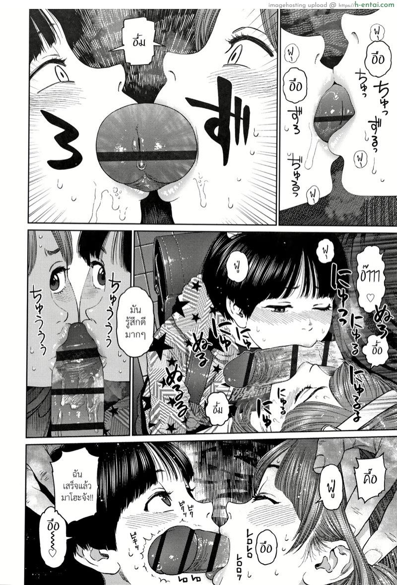 ไดอารี่รักของสาวน้อยสาว 4 - แผ่น 7